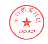 图片2_美图抠图10-11-2025 (1)